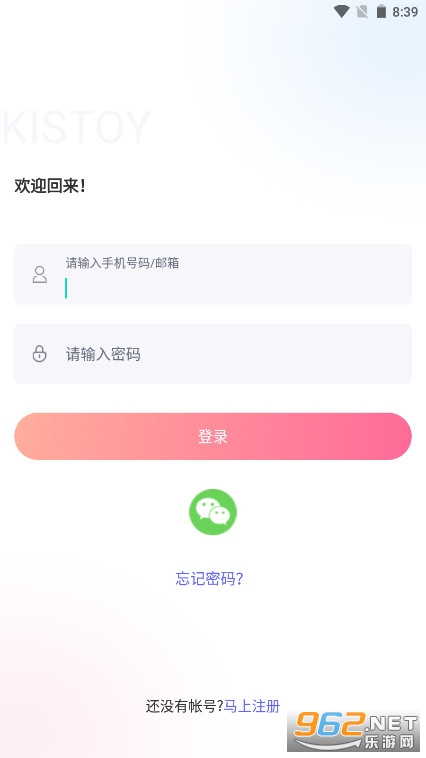 Kistoy官方版APP截图3