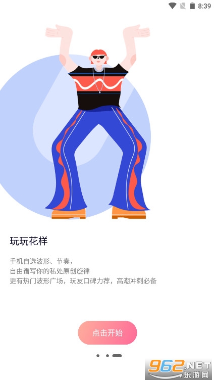 Kistoy官方版APP截图2