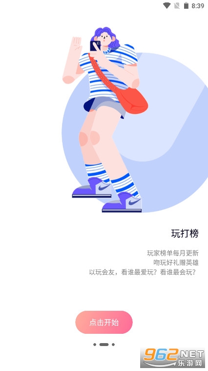 Kistoy官方版APP截图1