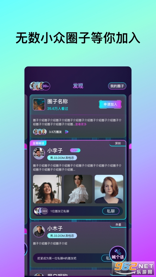 ΢��԰app���°� v1.4.1��ͼ0
