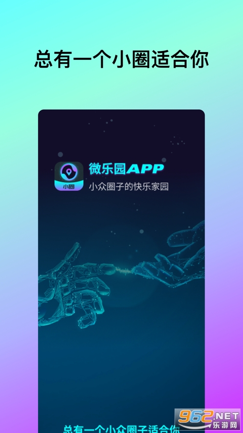 ΢��԰app���°� v1.4.1��ͼ1