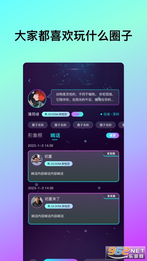΢��԰app���°� v1.4.1��ͼ3