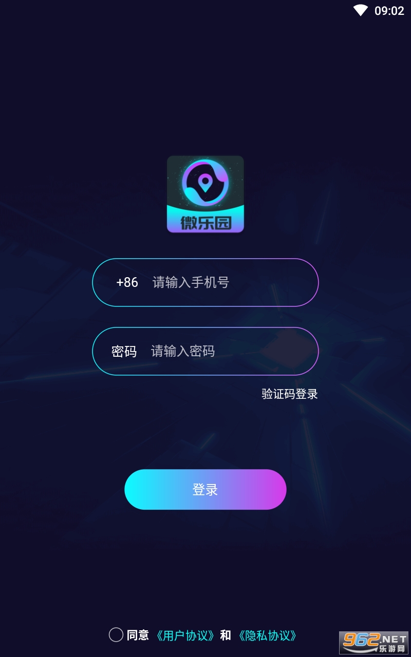 ΢��԰app���°� v1.4.1��ͼ2
