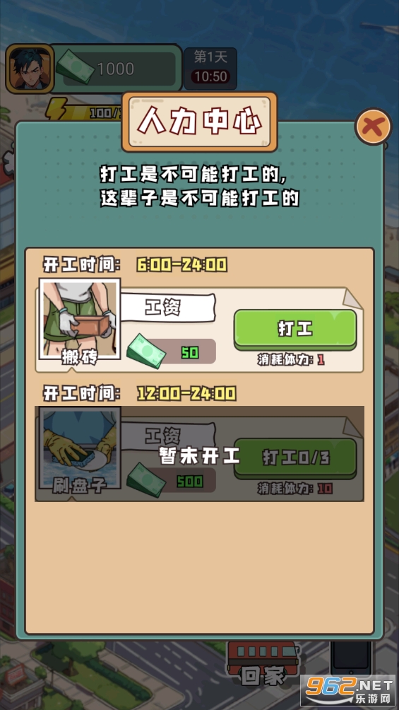 疯狂人生安卓汉化版截图2