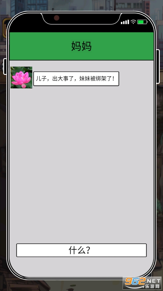 疯狂人生安卓汉化版截图6