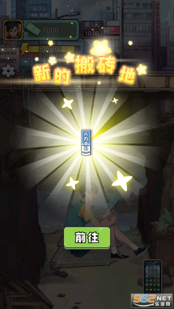 疯狂人生安卓汉化版截图4