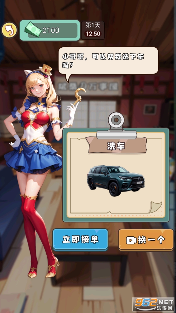 疯狂人生安卓汉化版截图0