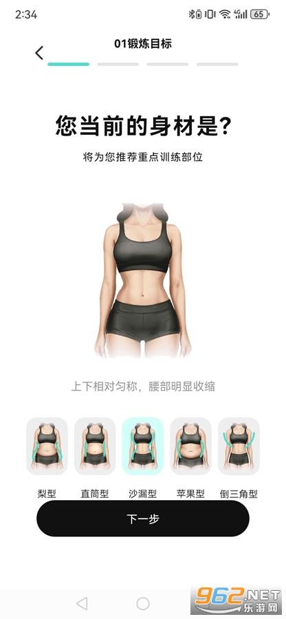 跃动健身app 跃动健身app
