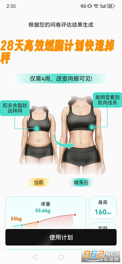 跃动健身app 跃动健身app