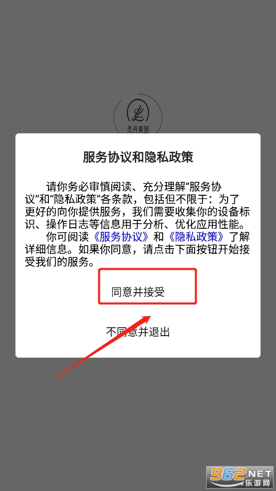灵丹美图app 灵丹美图app