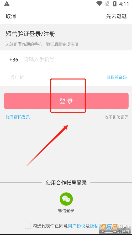 晋临通app 晋临通app