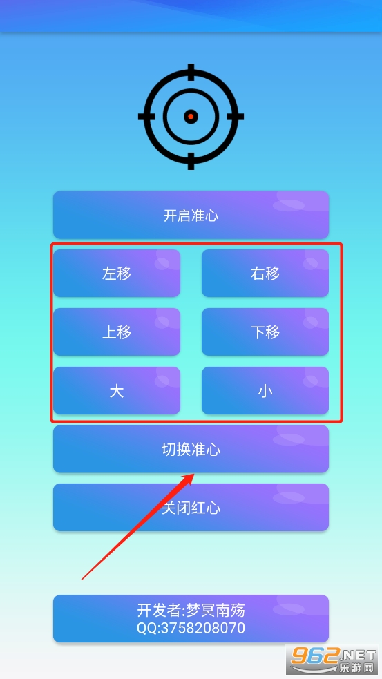 梦冥辅助准星软件 梦冥辅助准星软件