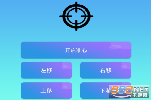 梦冥辅助准星软件 梦冥辅助准星软件