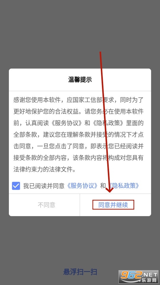 悬浮扫一扫 悬浮扫一扫