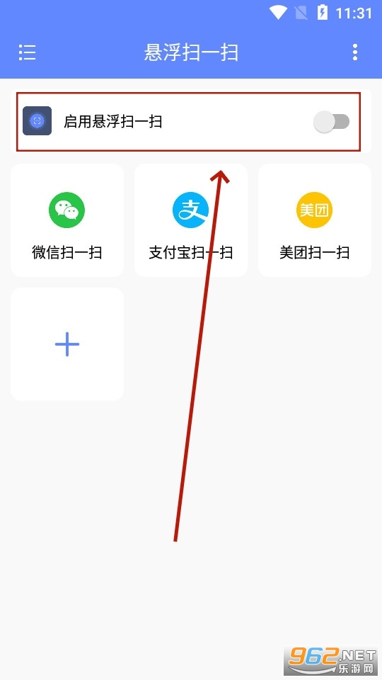 悬浮扫一扫 悬浮扫一扫
