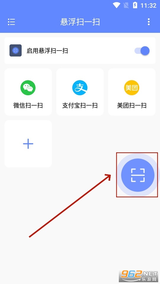 悬浮扫一扫 悬浮扫一扫