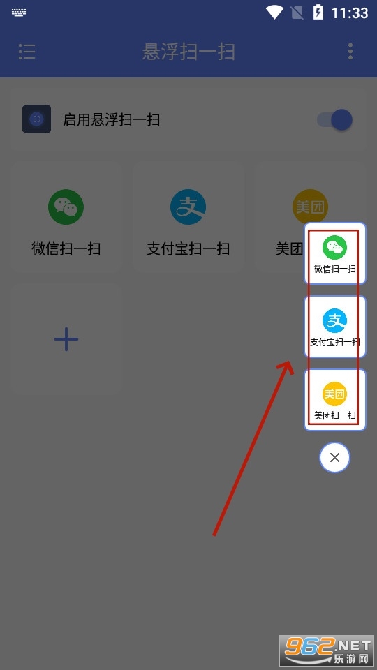 悬浮扫一扫 悬浮扫一扫