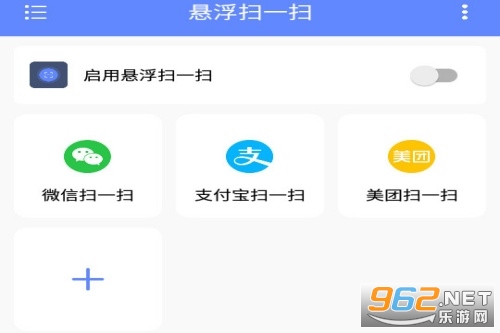 悬浮扫一扫 悬浮扫一扫