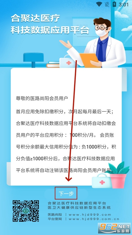 医路尚阳 医路尚阳