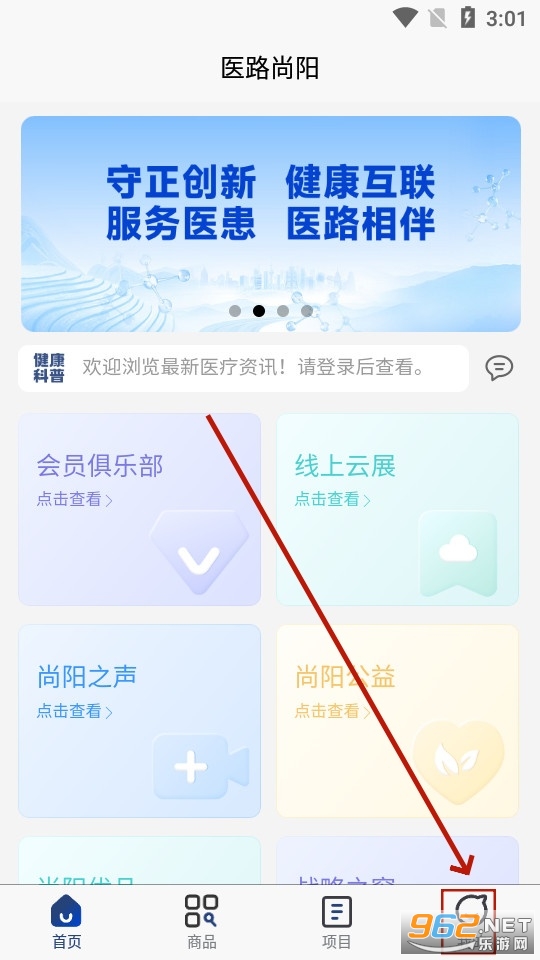 医路尚阳 医路尚阳