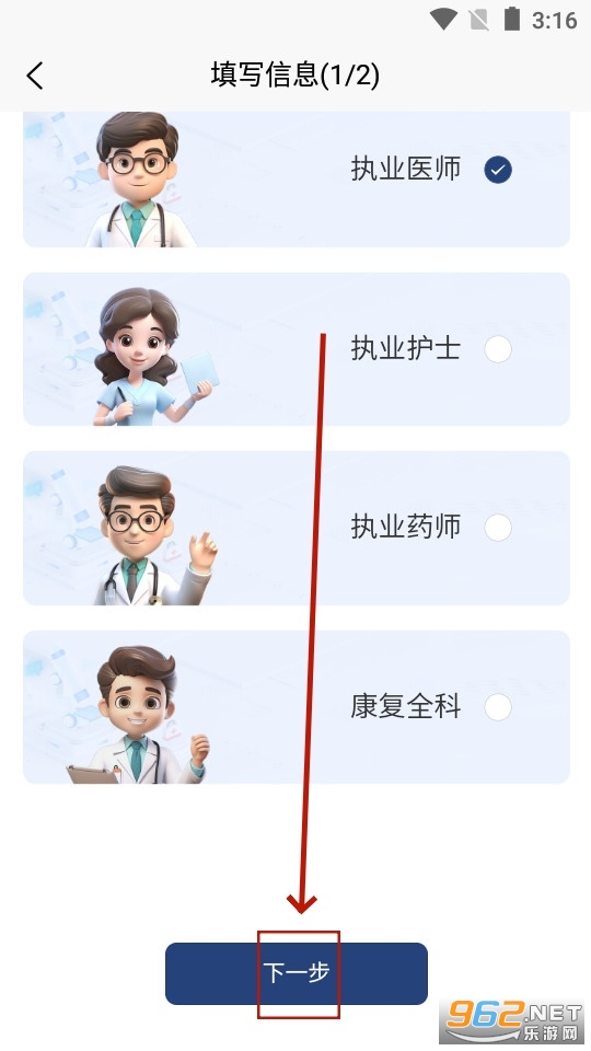 医路尚阳 医路尚阳