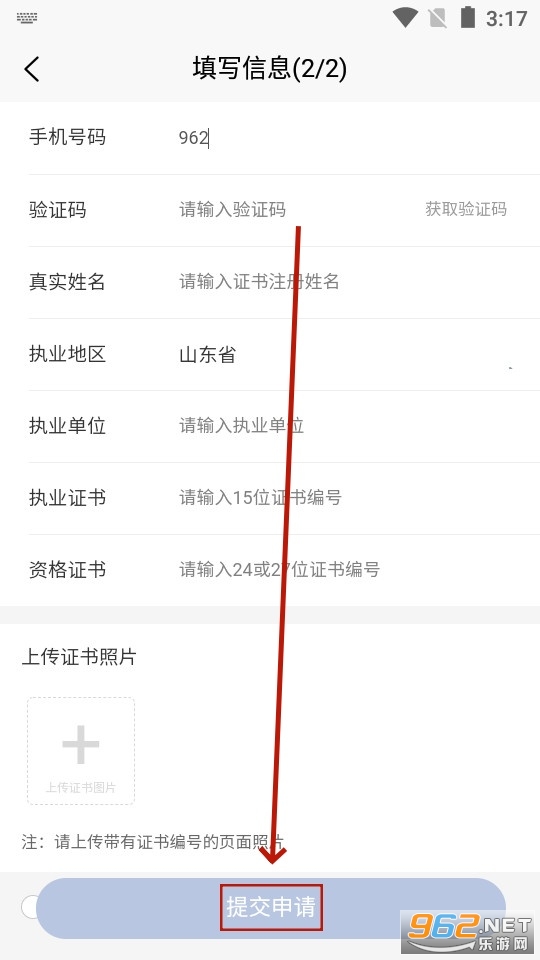 医路尚阳 医路尚阳
