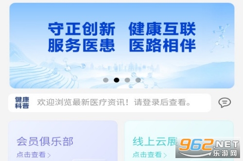 医路尚阳 医路尚阳