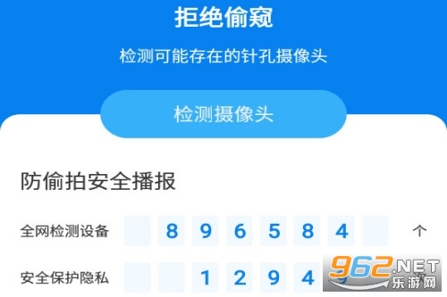 隐藏摄像头检测器 隐藏摄像头检测器