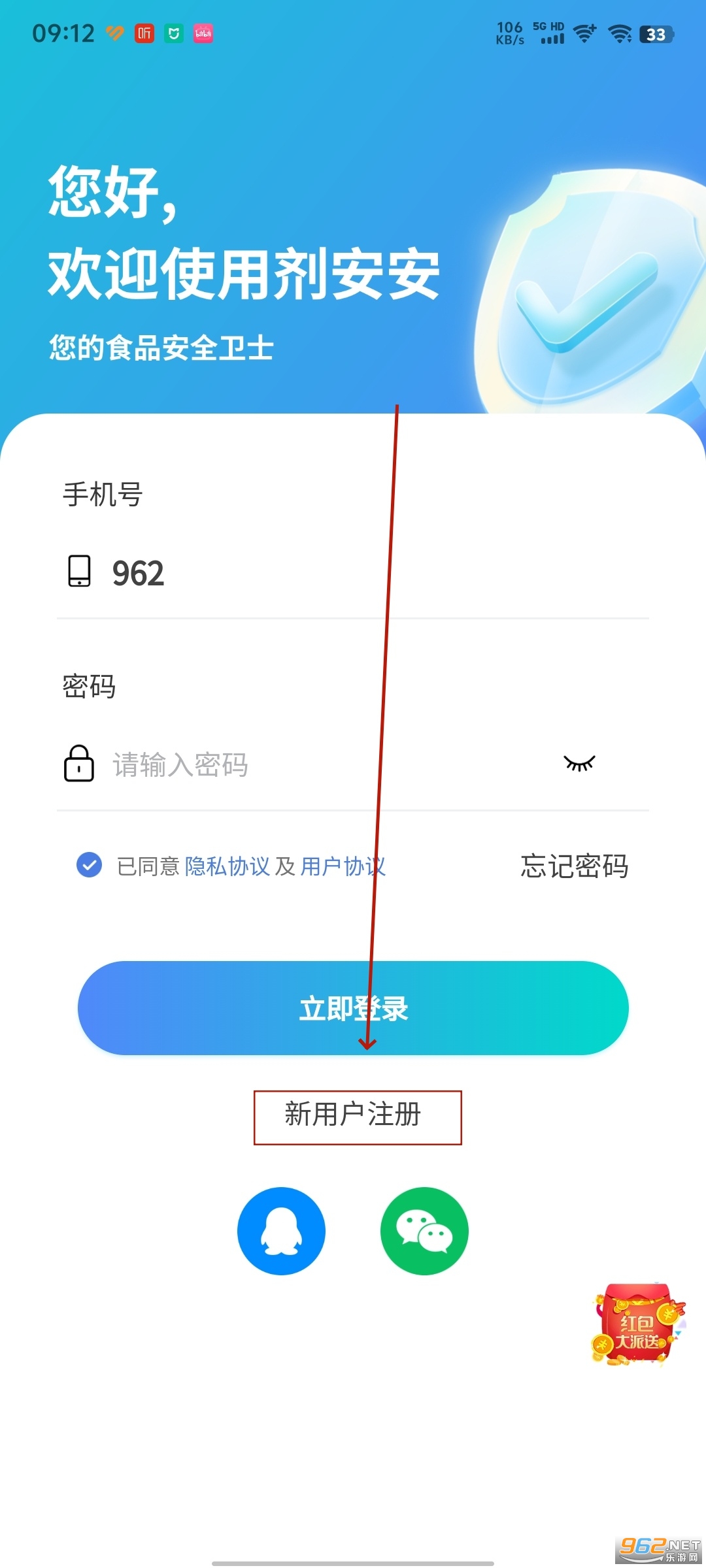 剂安安app 剂安安app