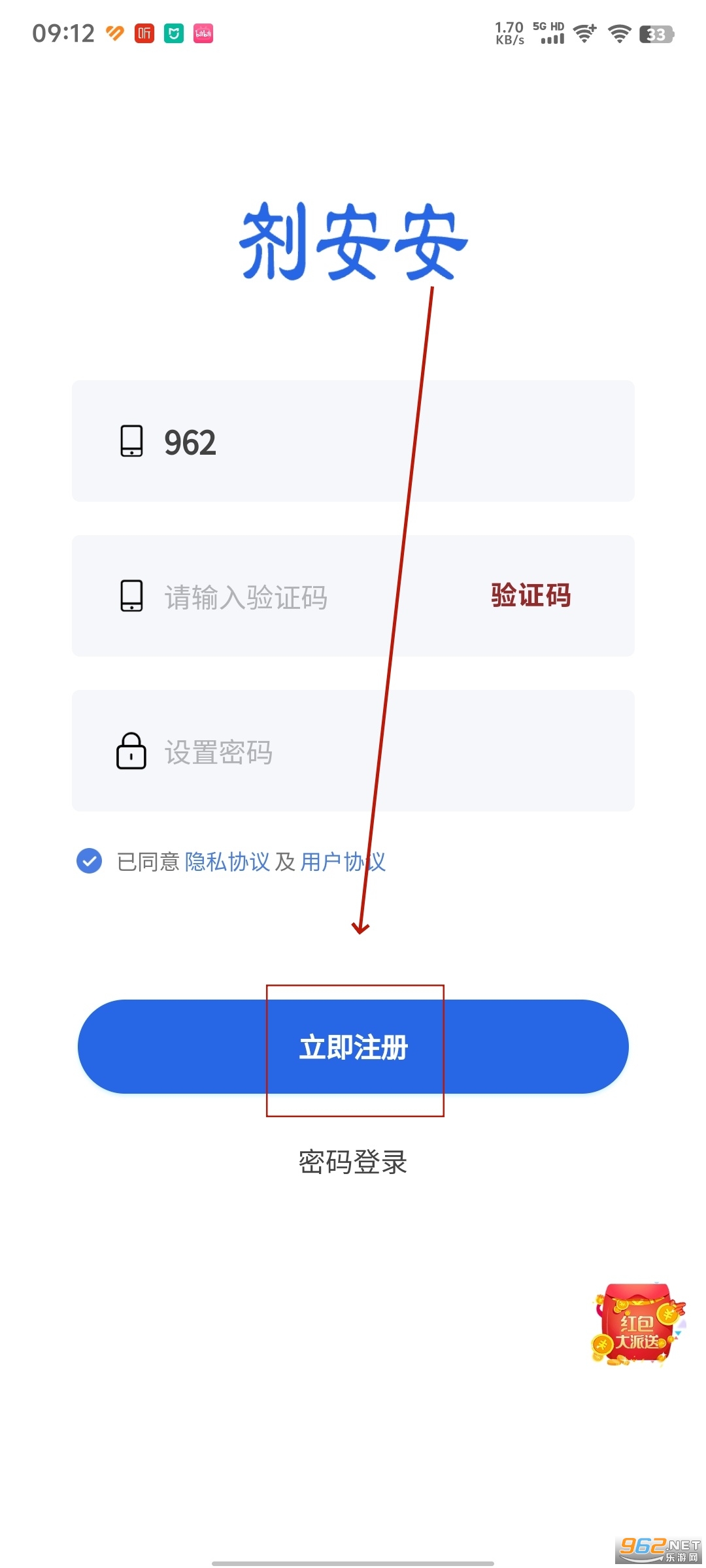 剂安安app 剂安安app