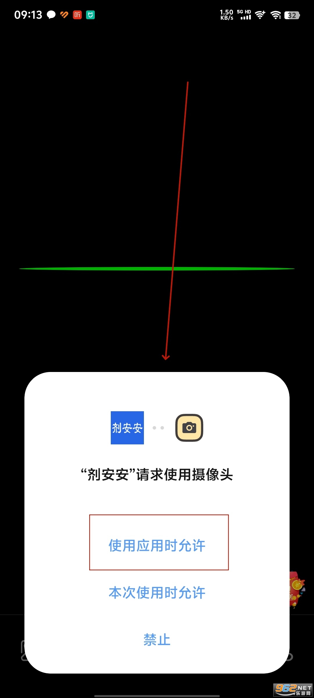 剂安安app 剂安安app