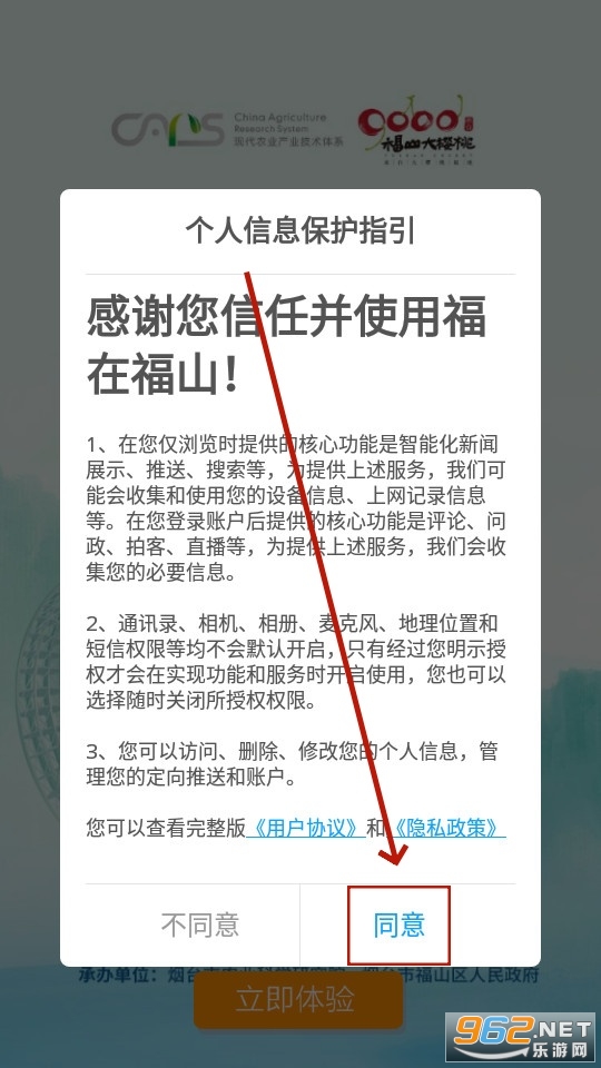 ���ڸ�ɽapp
