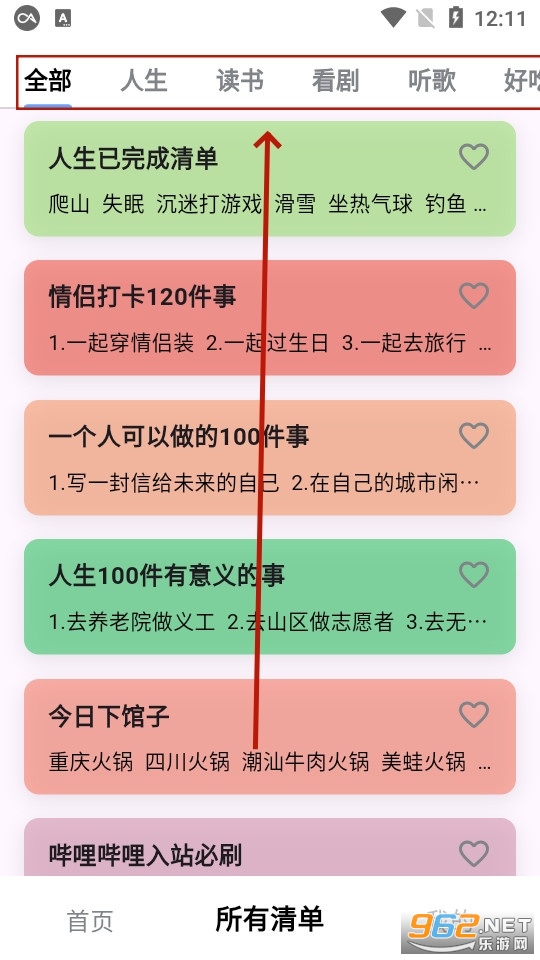 ���������嵥��׿