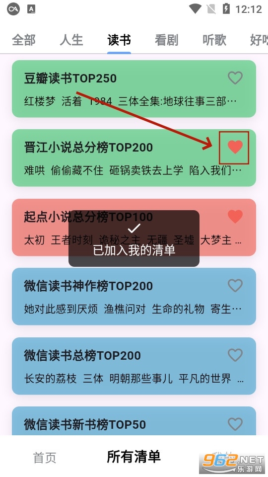���������嵥��׿