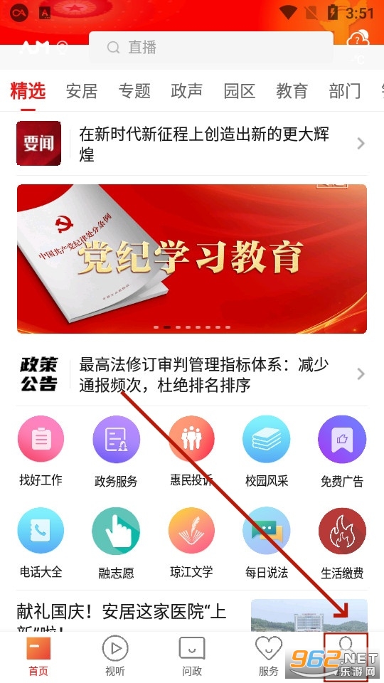 ������ýapp