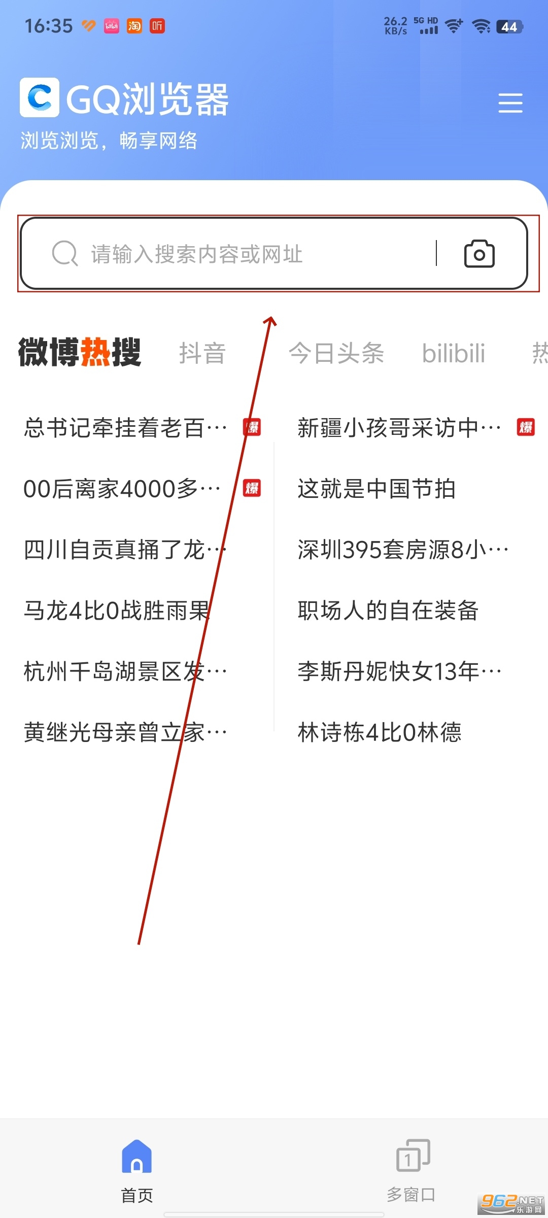 gq浏览器 gq浏览器
