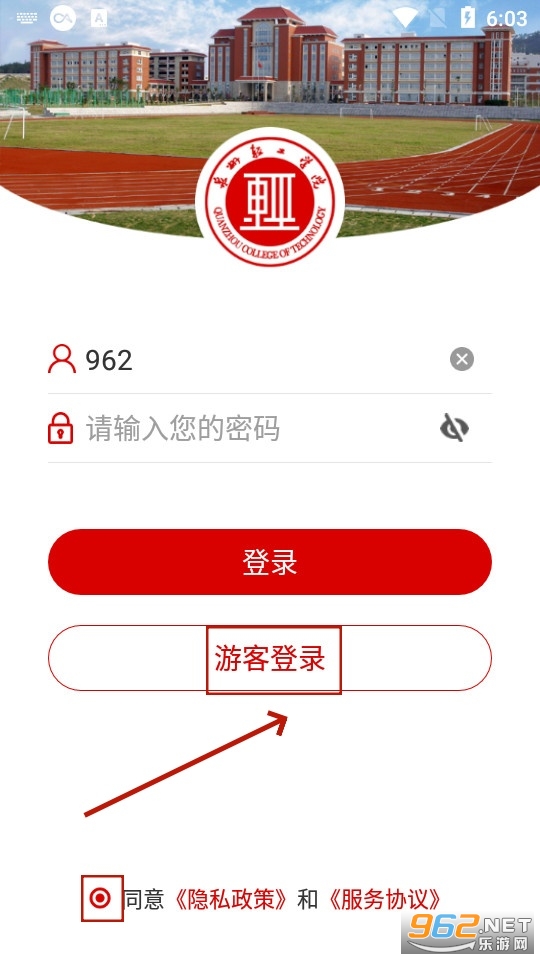 泉州轻工学院 泉州轻工学院