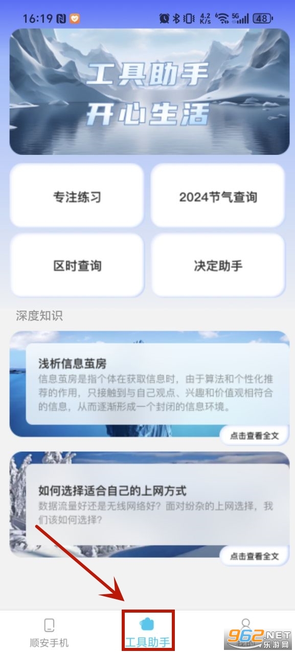 ˳���ֻ�������׿��