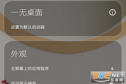 一无桌面app 一无桌面app