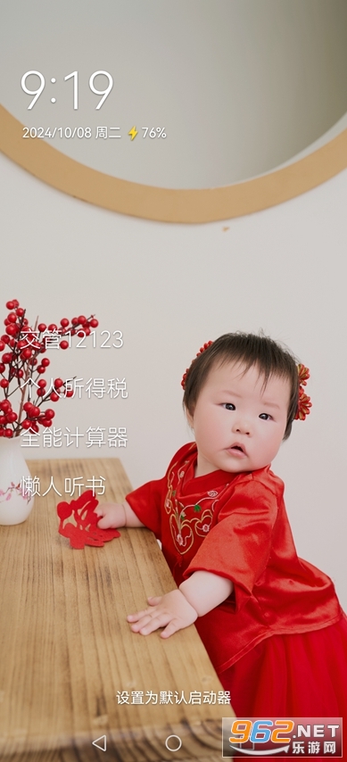 一无桌面app 一无桌面app