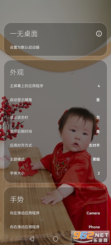 一无桌面app 一无桌面app