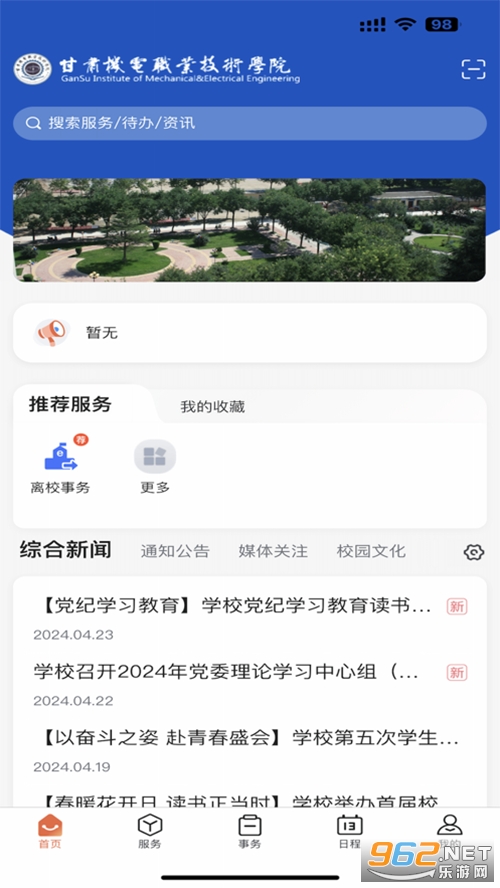 ����һ��ͨapp