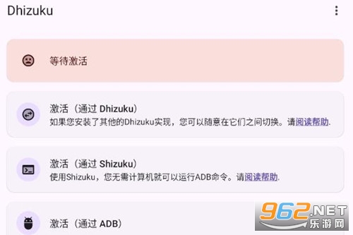 dhizuku官方版 dhizuku官方版