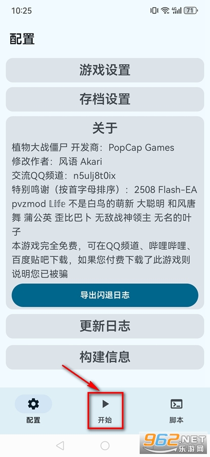 植物大战僵尸黑西游版 植物大战僵尸黑西游版