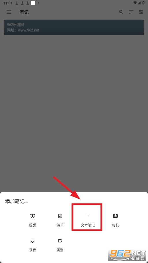 D notes安卓版 D notes安卓版