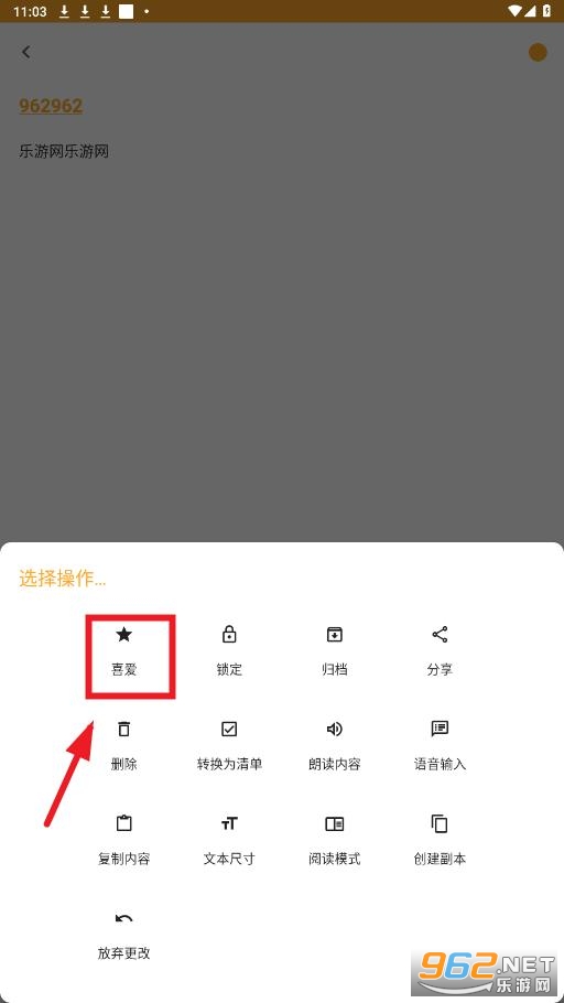 D notes安卓版 D notes安卓版