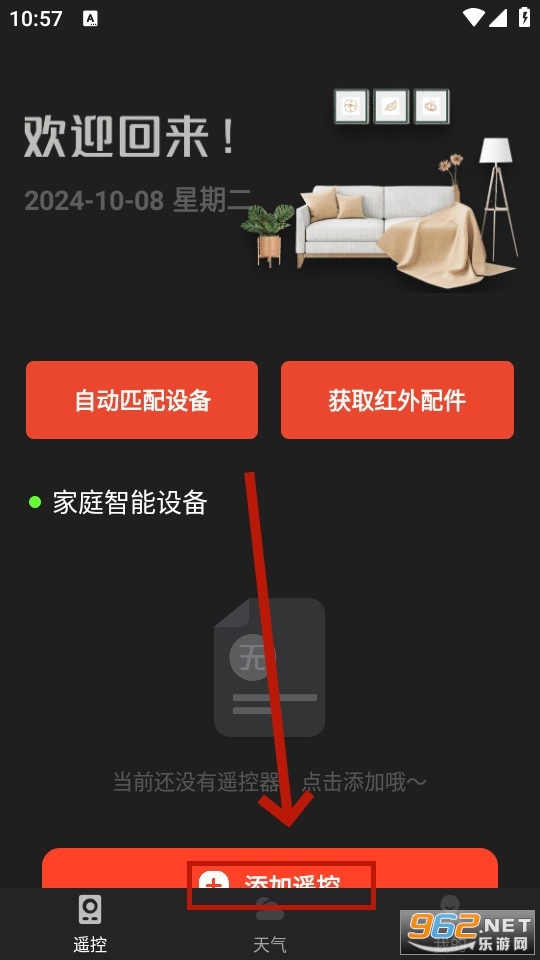 ����յ�ң����