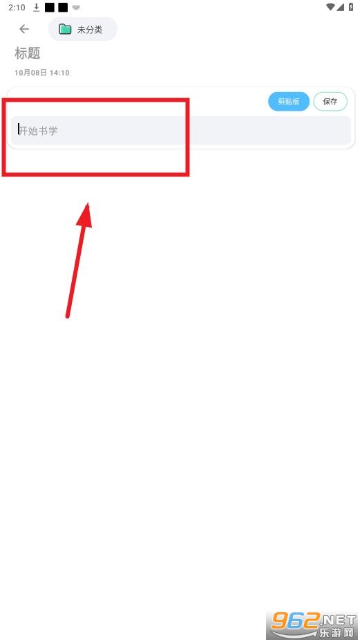 ���ɱʼ�app
