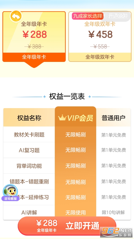 ABC Reading同步练app ABC Reading同步练app