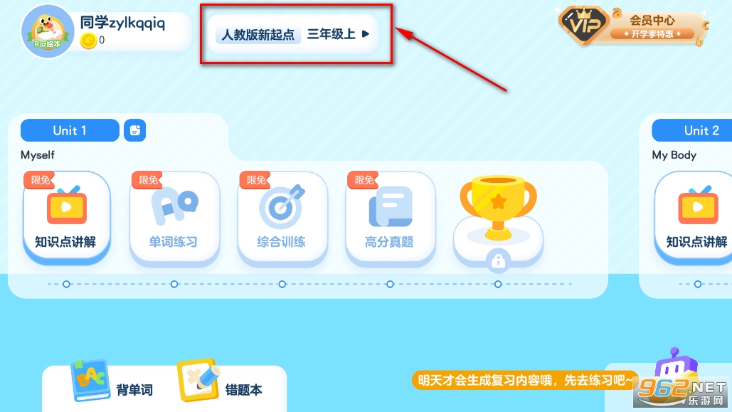 ABC Reading同步练app ABC Reading同步练app